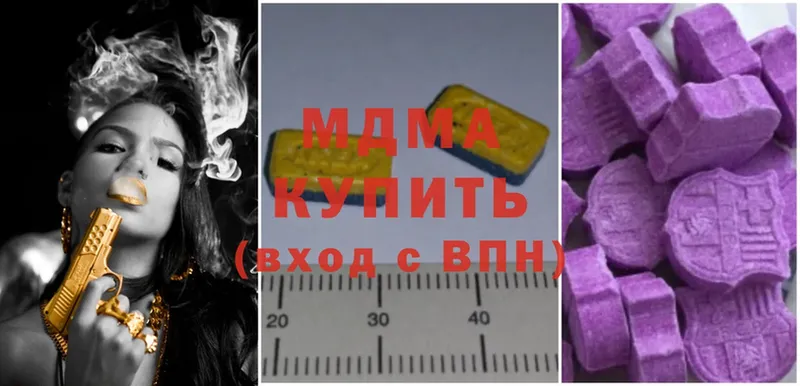 MDMA кристаллы  где можно купить наркотик  ссылка на мегу как зайти  Дмитриев 